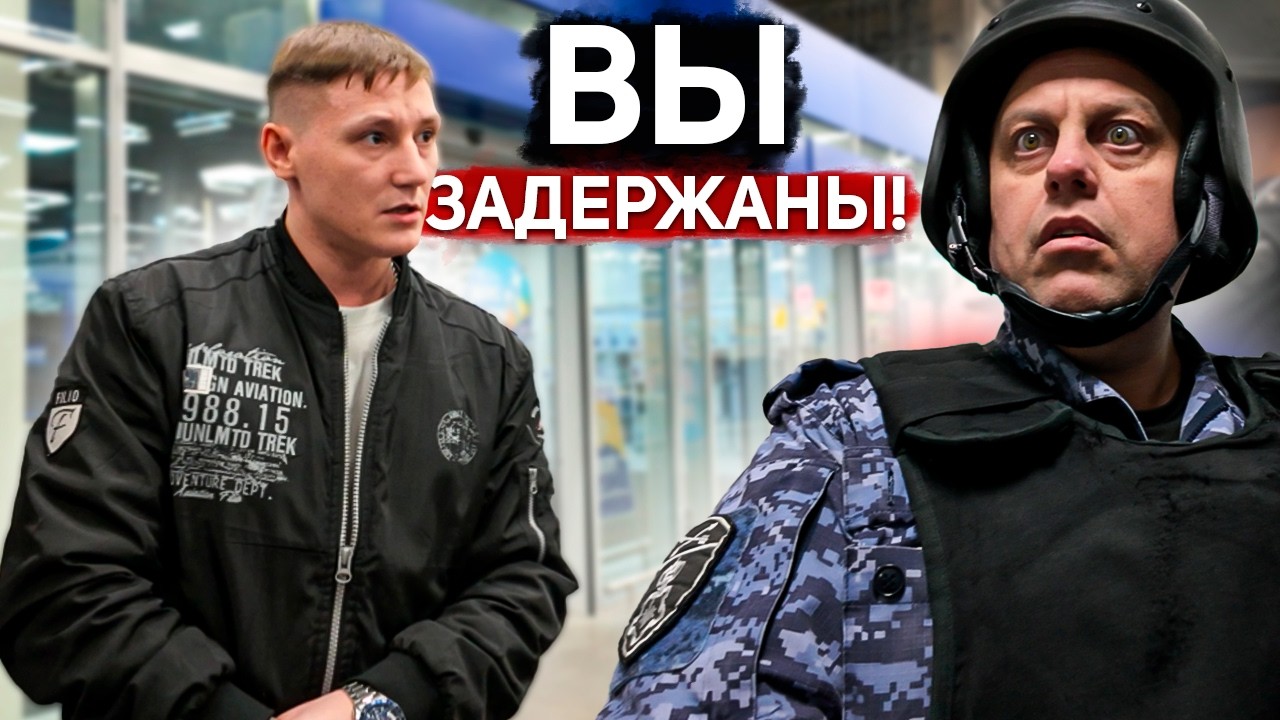 СОТРУДНИК ПОЖАЛЕЛ ЧТО ХОТЕЛ ЗАДЕРЖАТЬ ГРАЖДАН / РОСГВАРДЕЕЦ ПОВЕРГ ВСЕХ В ШОК /  НЕОЖИДАННЫЙ ПОВОРОТ