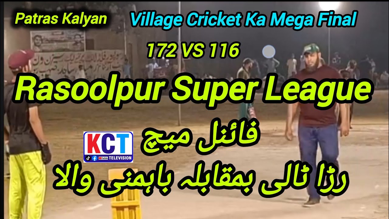 Village cricket big Final Match 