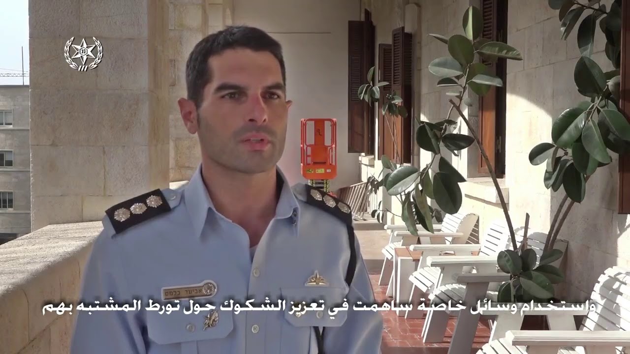 شرطة إسرائيل تفك رموز جريمة قتل مواطن من أبوغوش