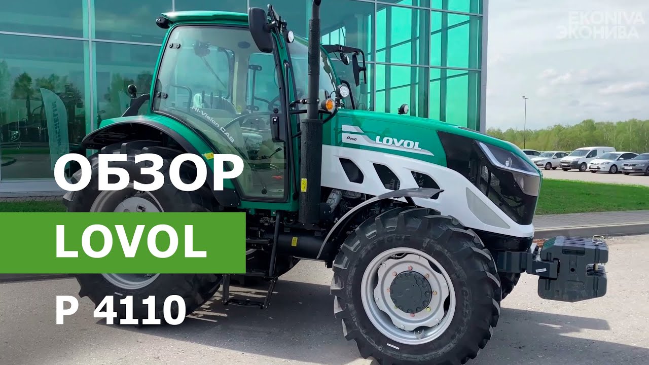 Обзор трактора LOVOL P 4110