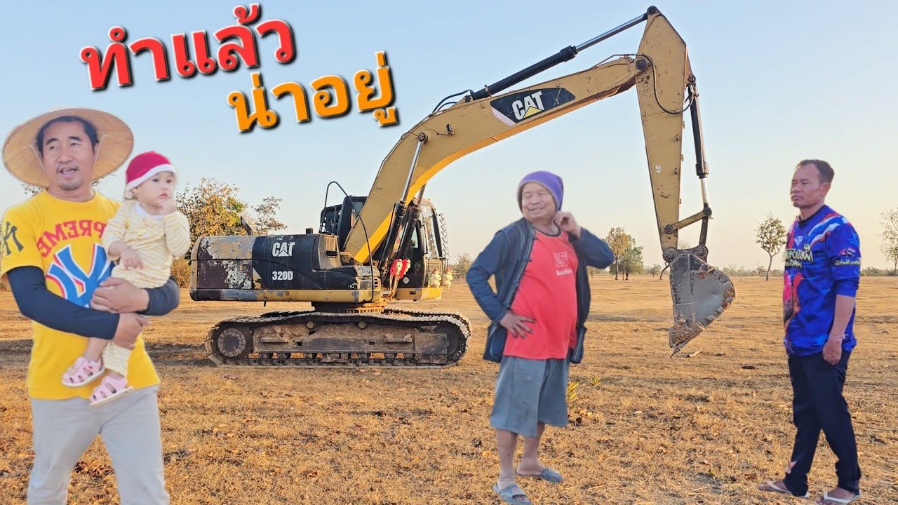 น่าอยู่กว่าเดิม.