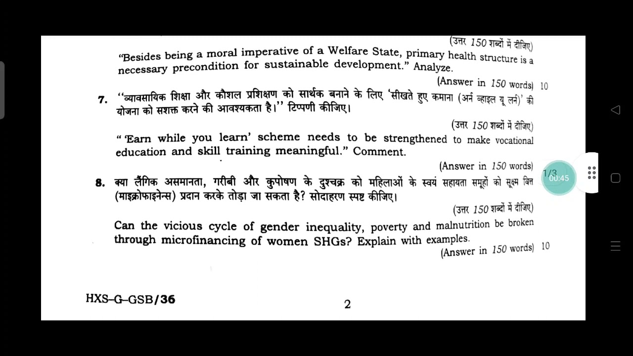 upsc paper-2 (2021)