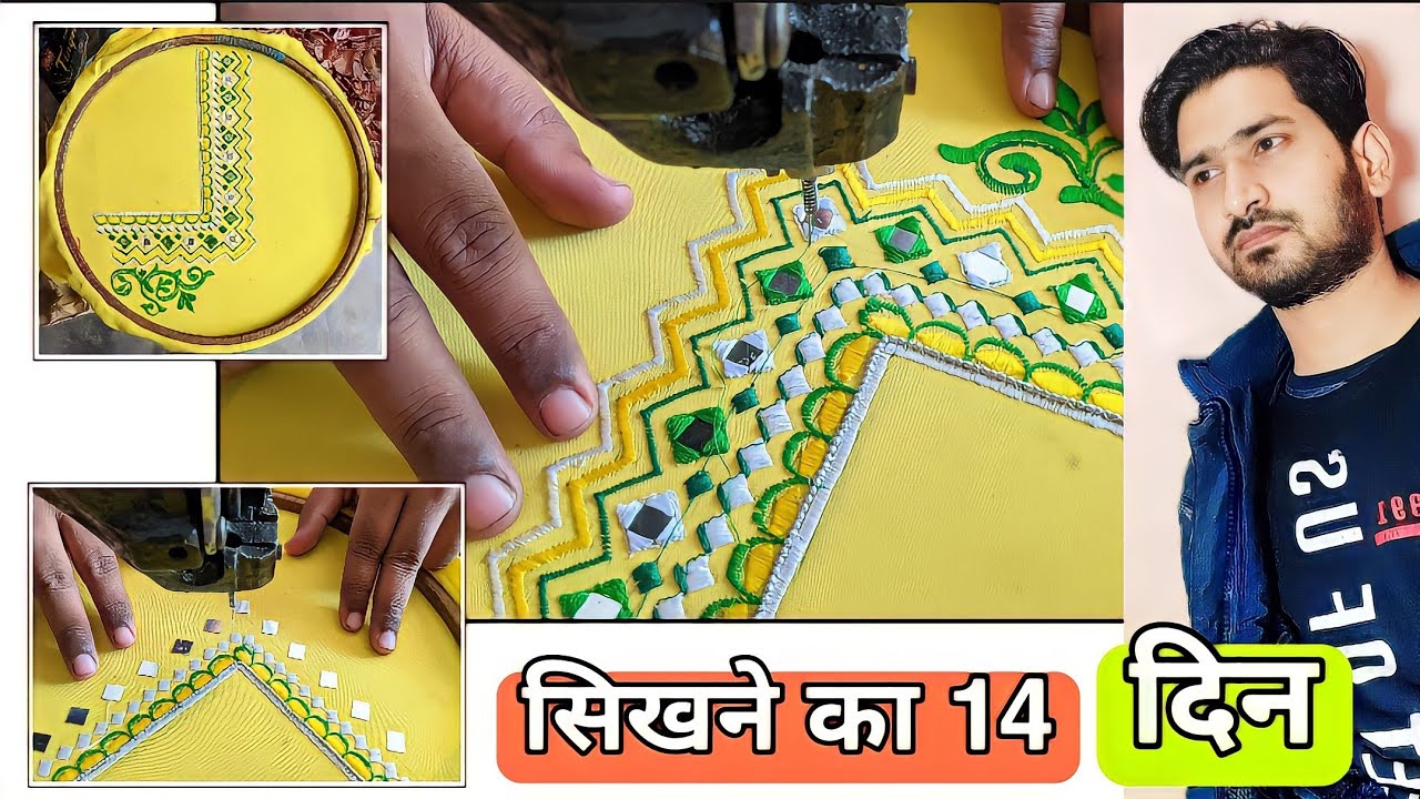 Machine embroidery designs for beginners part- 14| गले का डिज़ाइन