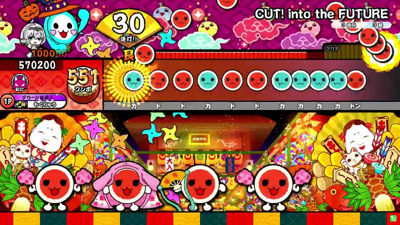 【太鼓の達人ニジイロver.】CUT! into the FUTURE/モリモリあつし 全良