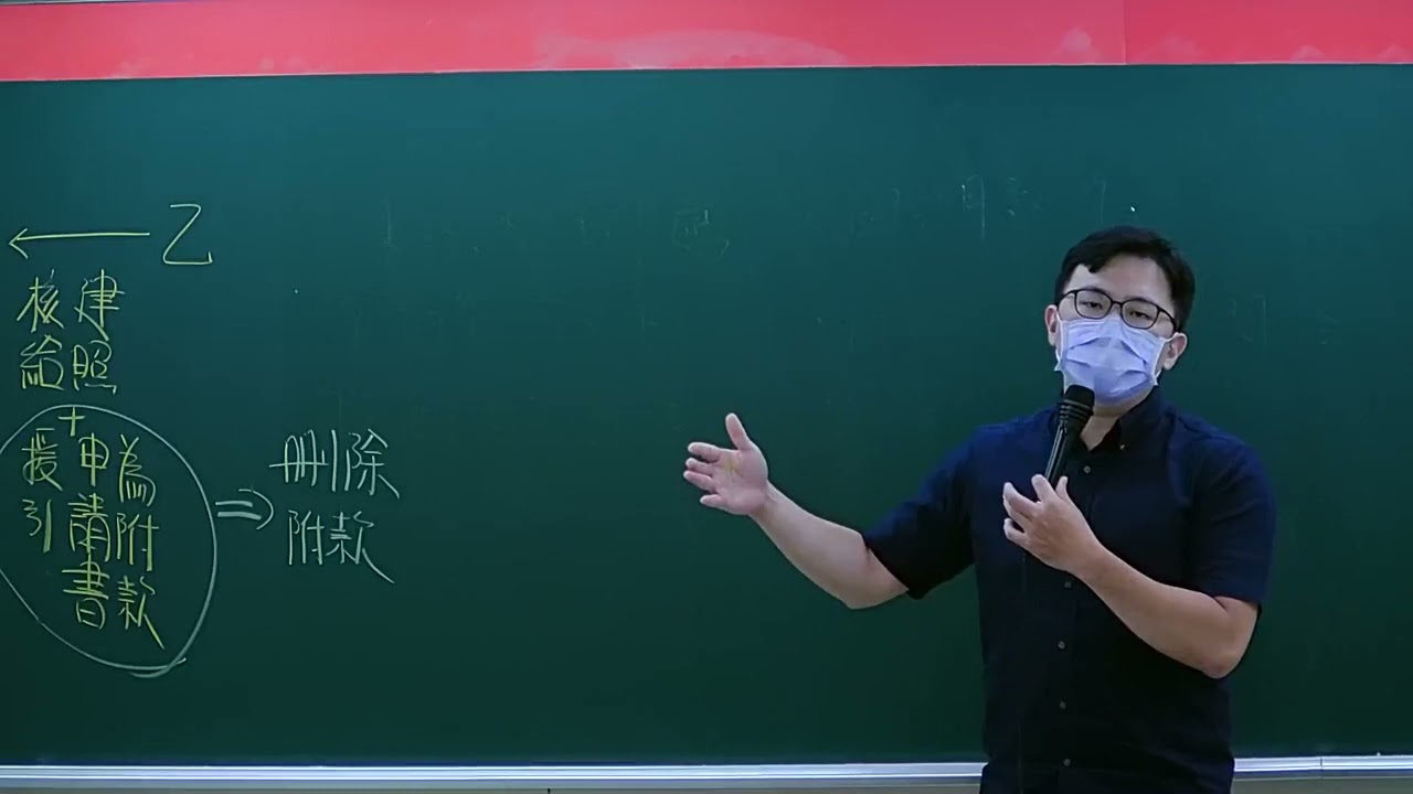 律師｜司法官｜行政法｜行政處分款附之救濟｜呂懷德(雷化豪)｜台北保成補習班