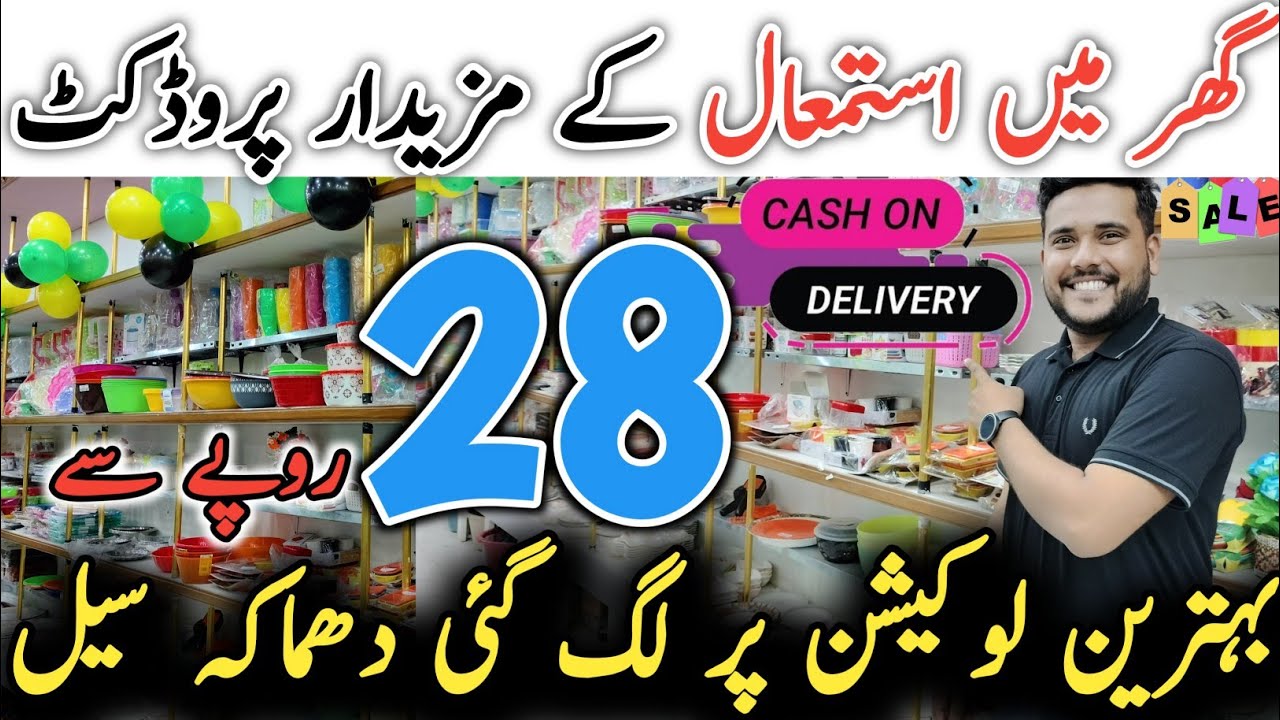 Cash On Delivery & Sale | 1 Dollar Rj Mall Karachi | New Born Baby Products | Household item Cheap