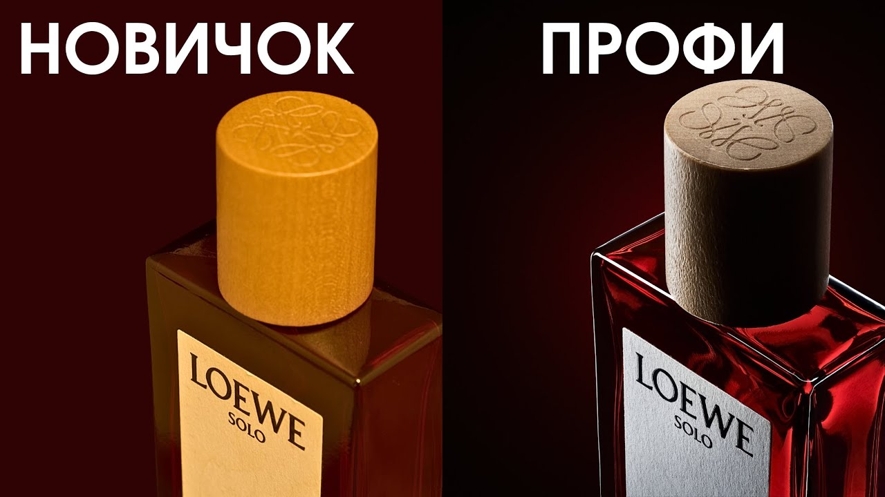 ТОП-схема света, о которой молчат профи | Предметная съемка для новичков