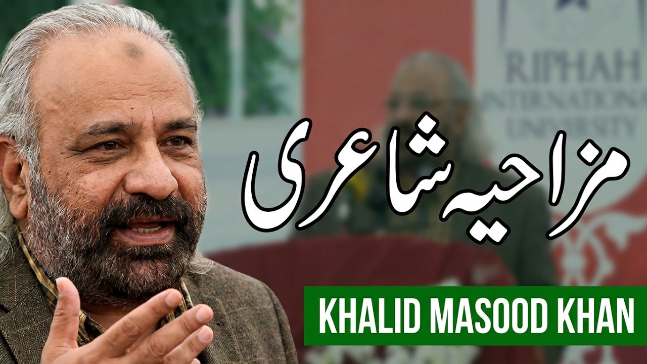 Khalid Masood Khan  | urdu funny  poetry  | Mazahia Shaeri