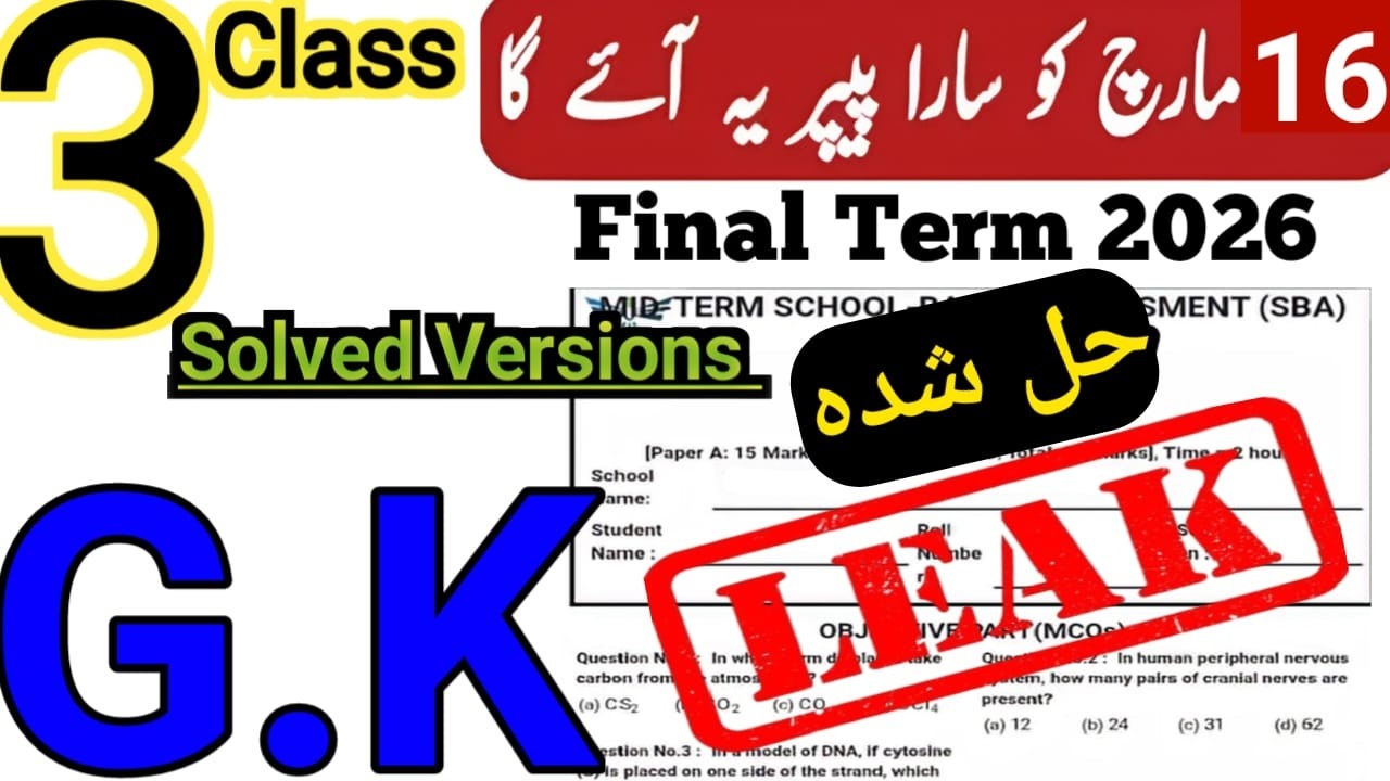 Class 3 General Knowledge Final Term 2026 | 3 class gk paper solution | class 3 gk paper