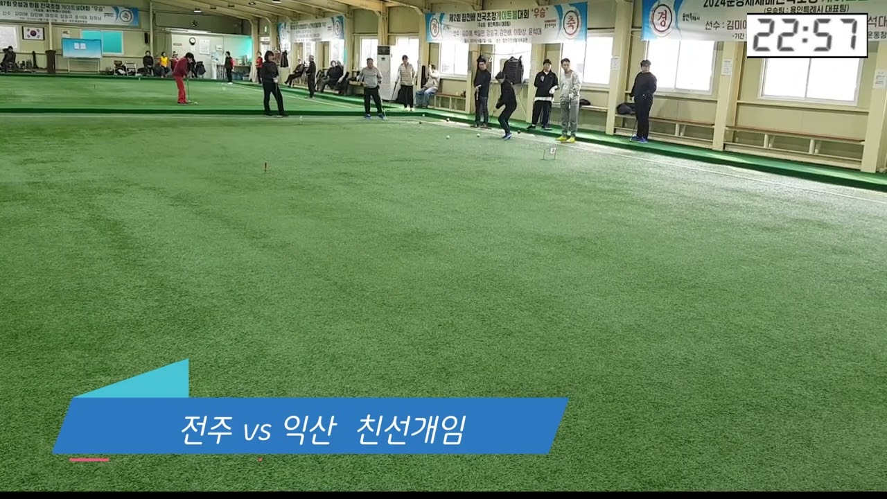 전주vs익산  초청 친선경기   ( 주장들의 고난도 훈련 )