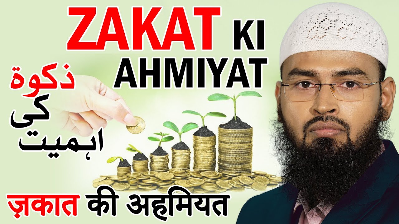 Zakat Ki Ahmiyat [HD] By Adv. Faiz Syed