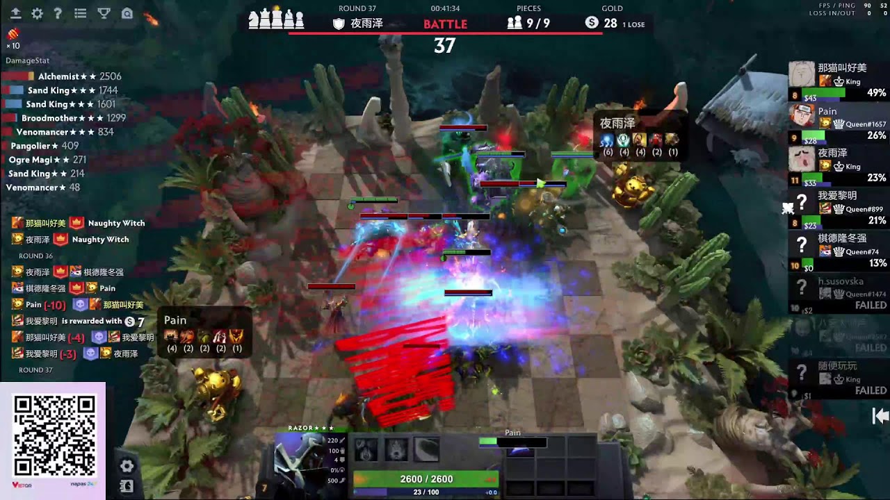 Pain Dota2 autochess