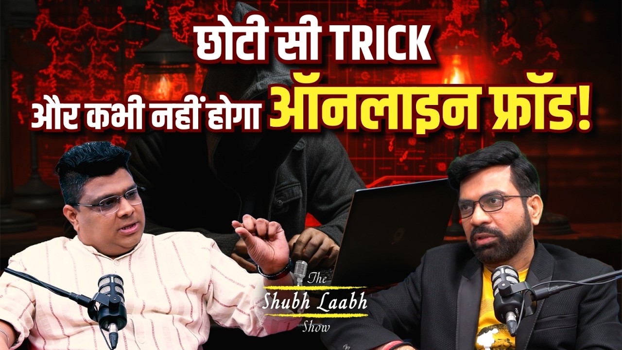 The Shubh Laabh Show : “Digital Arrest Scam EXPOSED! Don’t Fall for This Online Fraud”, Watch Now