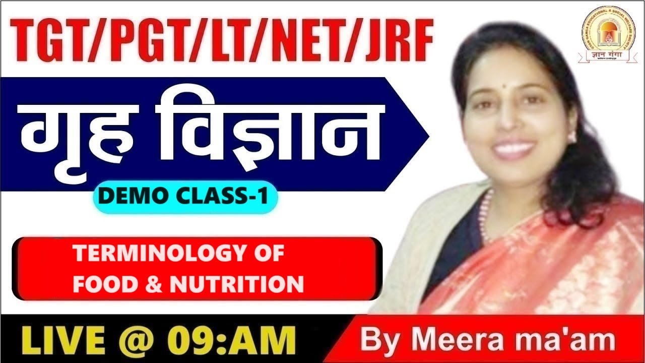 UP TGT/PGT/LT/GIC Home Science 2024  DEMO CLASS - 01 | TERMINOLOGY OF FOOD & NUTRITION BY MEERA MAAM