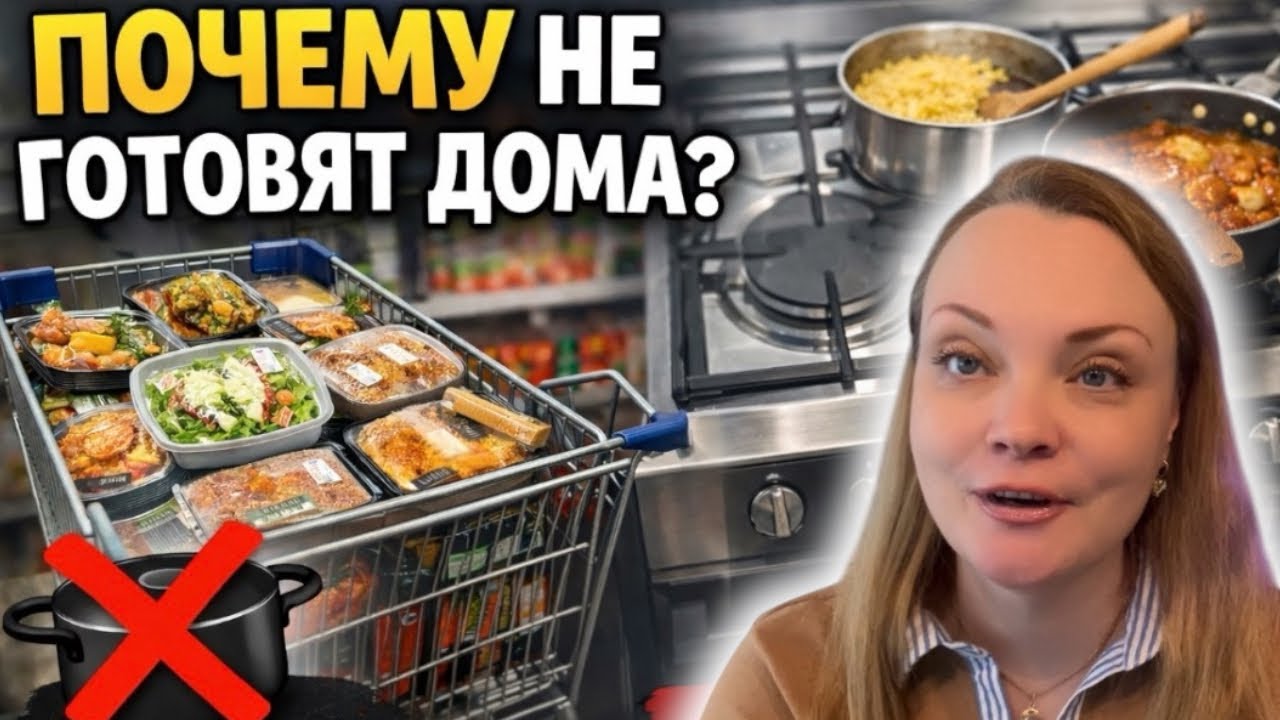 Почему голландцы почти НЕ ГОТОВЯТ дома? Реальность жизни в Нидерландах 