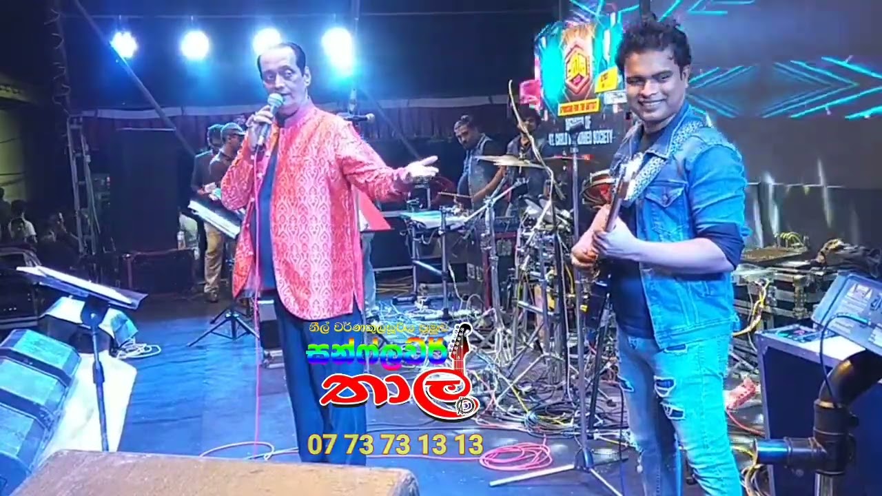 සන්ෆ්ලවර් තාල් රහට ඉලියාස් මොහිදීන් බෙග් 2024 අලුත්ම එක #thaal #mohidinbeg #sunflower #thal #beg