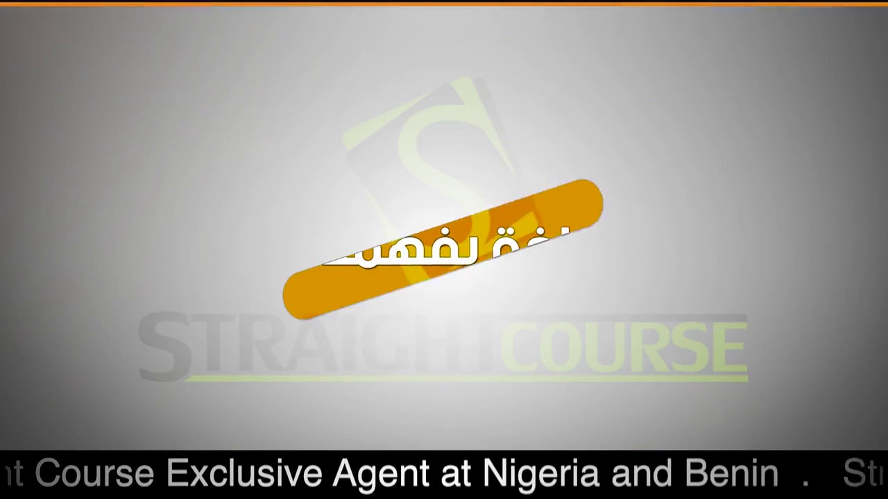 كتاب المعلم  سلسلة العربية بين يديك