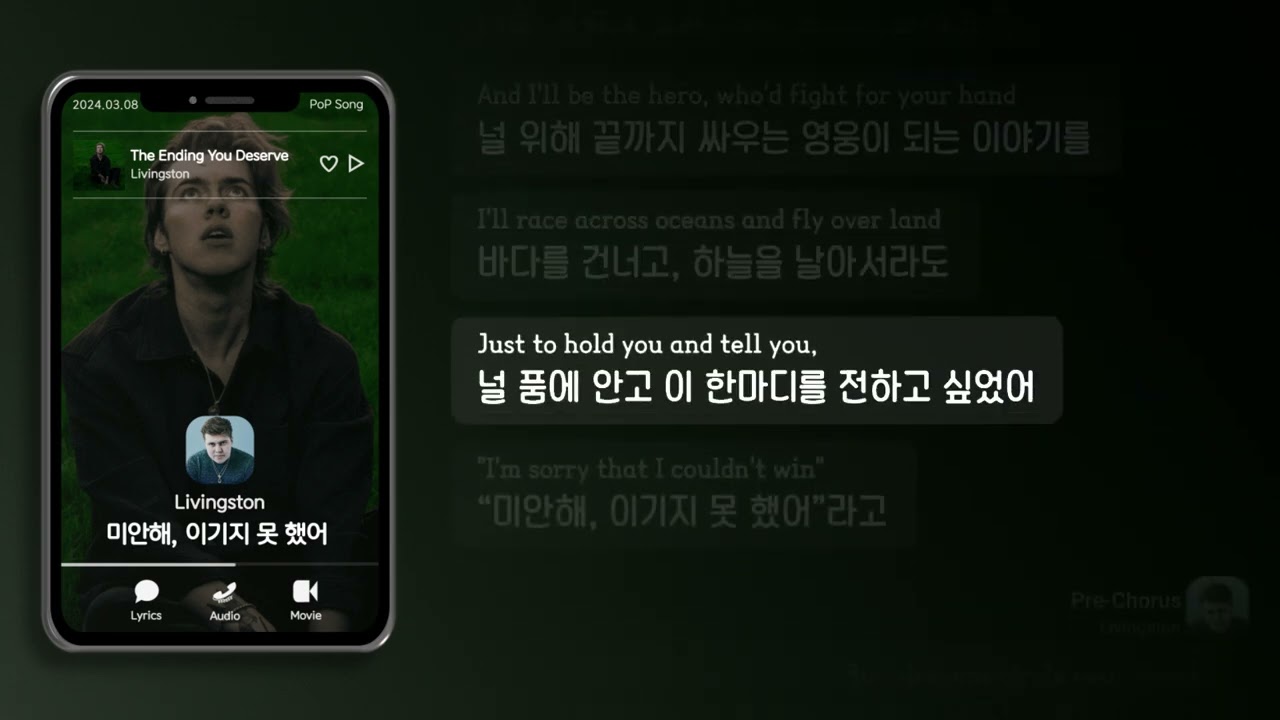 미안해, 이기지 못 했어 | 𝗟𝗶𝘃𝗶𝗻𝗴𝘀𝘁𝗼𝗻 - 𝗧𝗵𝗲 𝗘𝗻𝗱𝗶𝗻𝗴 𝗬𝗼𝘂 𝗗𝗲𝘀𝗲𝗿𝘃𝗲 [가사해석/Message Lyrics]