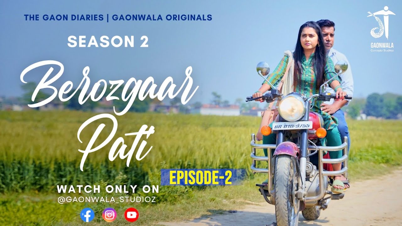 Berozgar Pati | बेरोज़गार पति | S-2 | Epi- 02 | पत्नी की कमाई से पति का जग हंसाई होता है ?