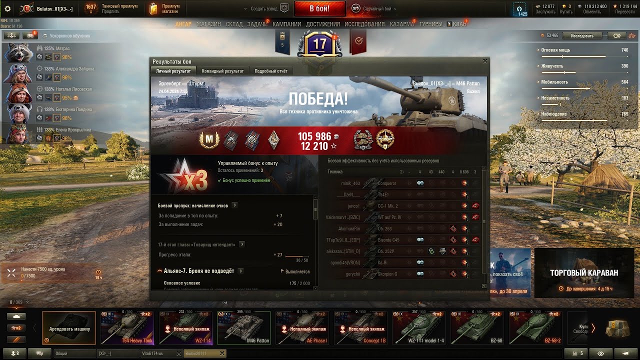 СУПЕР ИМБА M46 PATTON