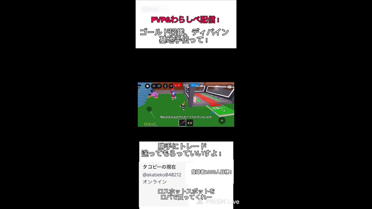 ディバインの図鑑埋めとわらしべ手伝ってー