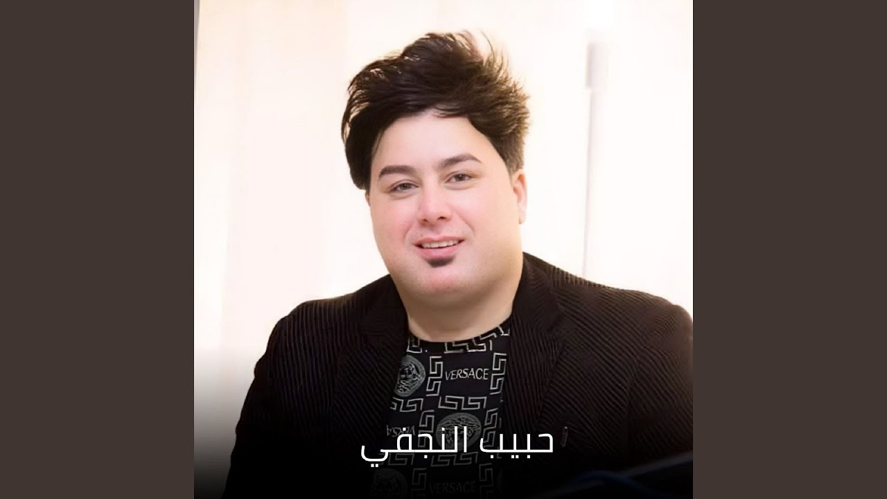 Sair Mn Eshtak - صاير من اشتاك