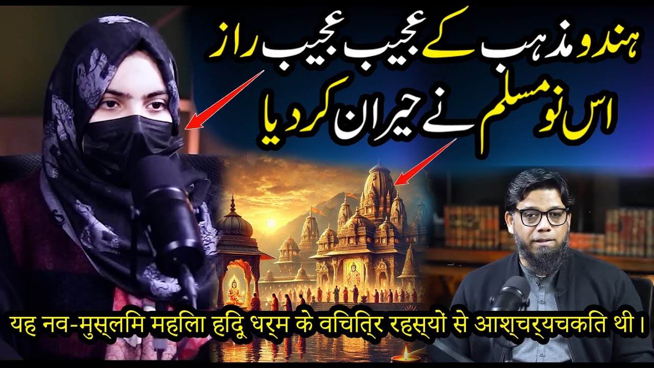 Hinduism: Two Sisters Exposed 10 Shocking Secrets Of Hinduism After Leaving The Hinduism