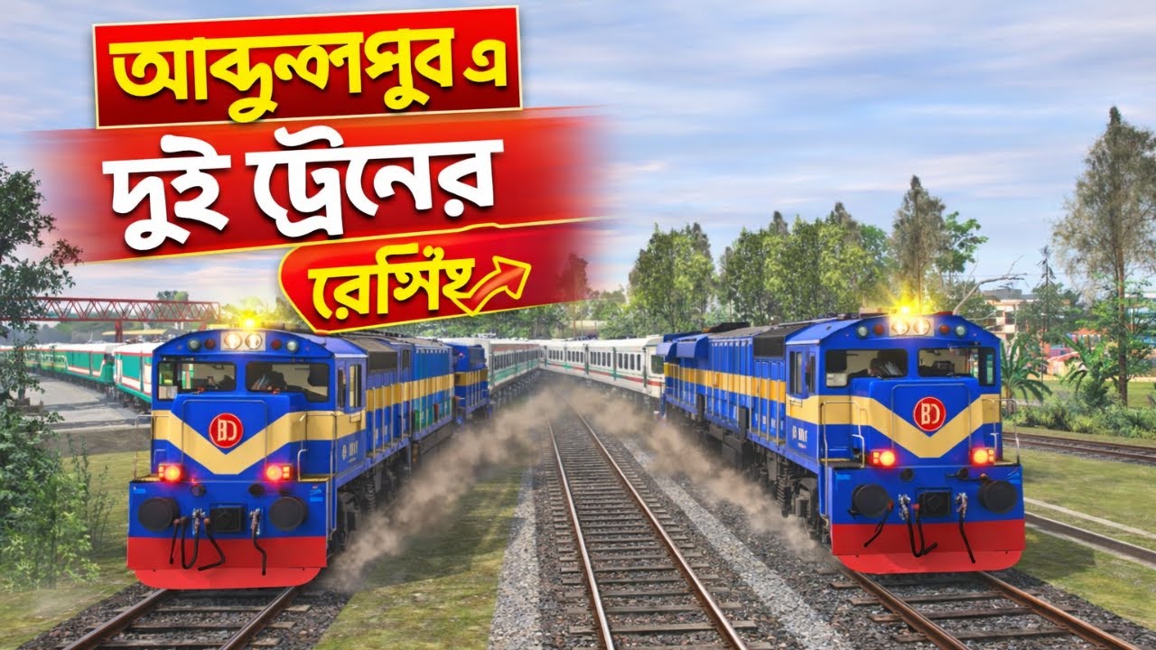 বসন্তের বিকেলে আব্দুলপুর এ দুই ট্রেনের রেসিং || BTZS