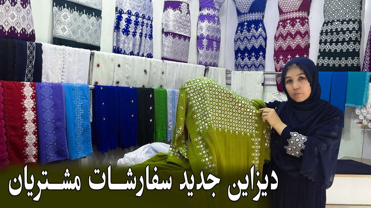 New Hazaragi clothes #امگ#لباسهای جدیدهزارگی ازمشتریان #Hazaragi #Austrila