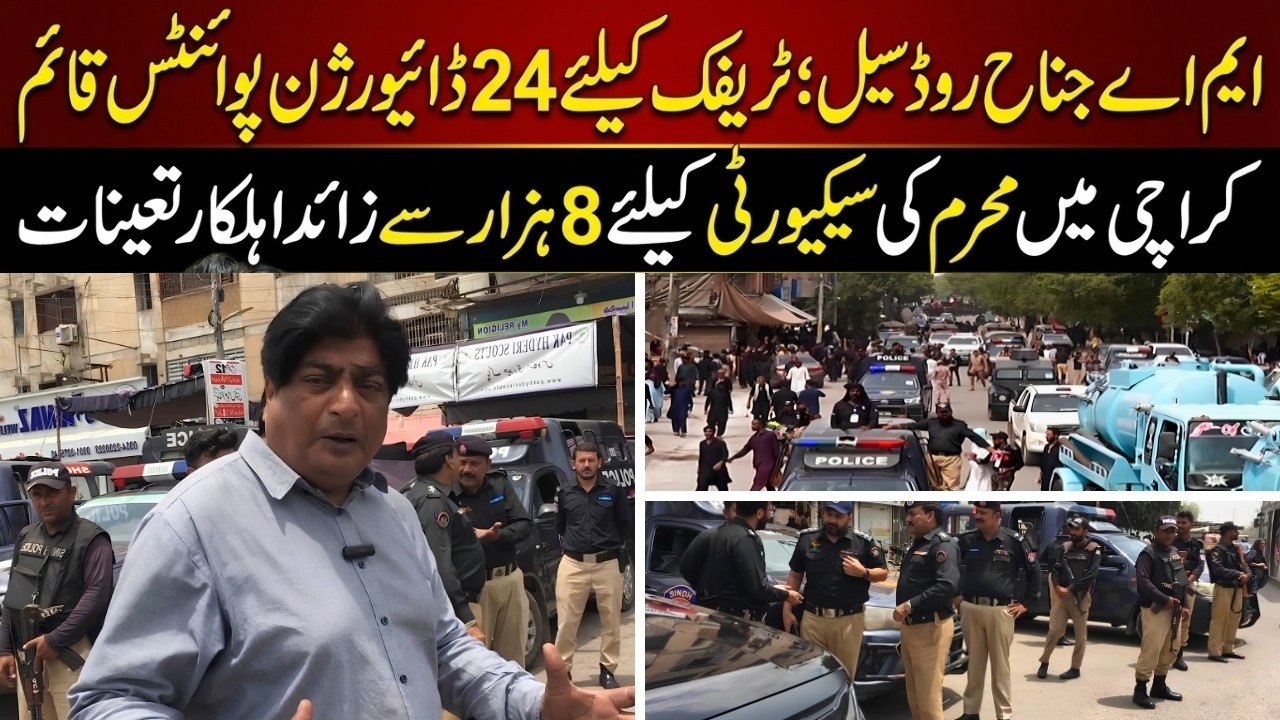 Karachi Muharram Security: M.A. Jinnah Road Sealed & 24 Diversion Points Set |  Pakistan News