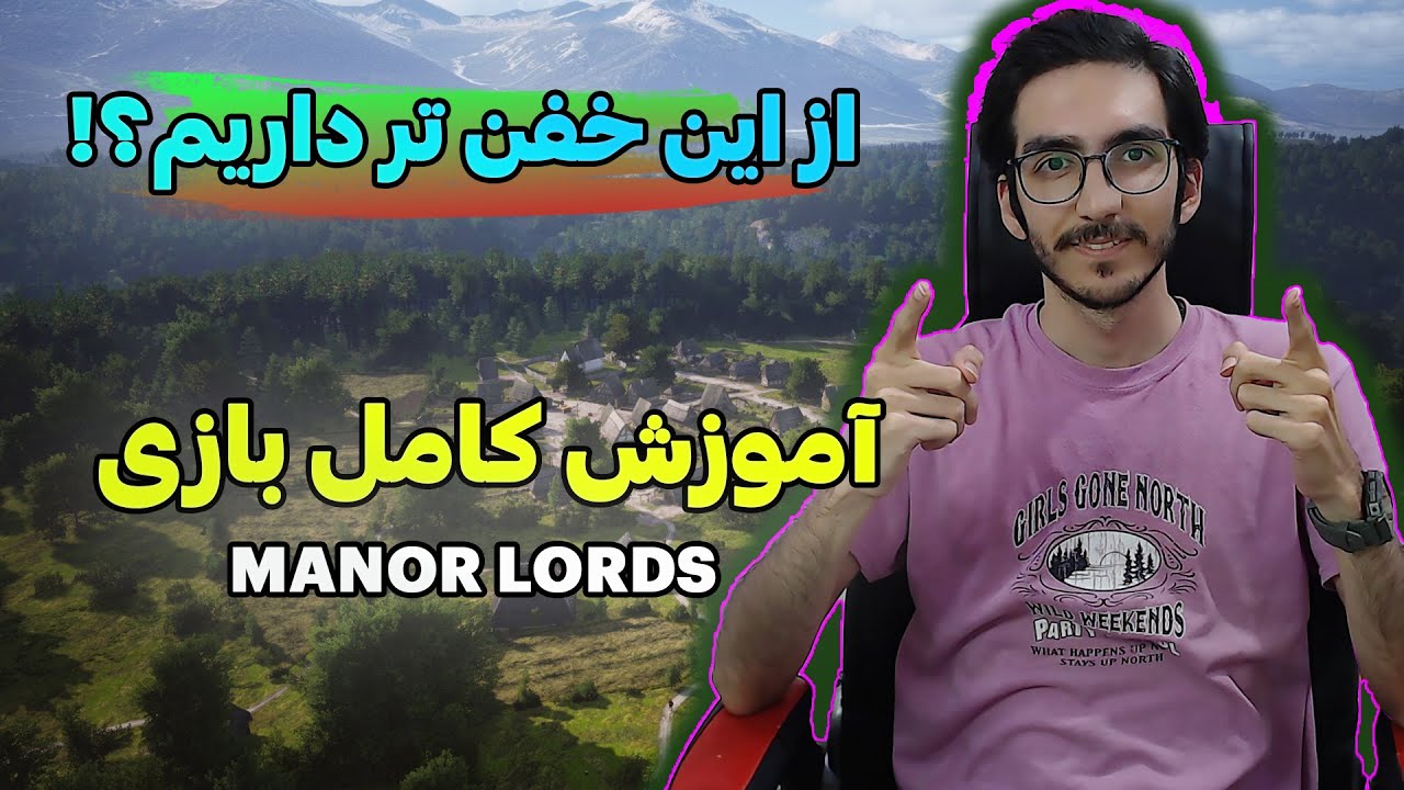 کامل ترین آموزش بازی Manor Lords