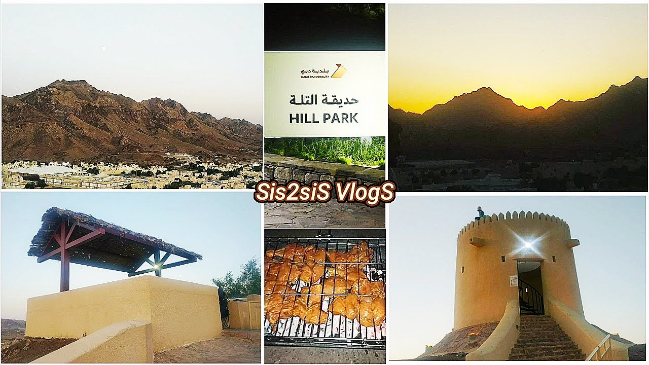 Hatta Hill Park | Dubai to Hatta Road Trip | Exploring Hatta Hill Park | Mesmerizing Scenes | Hatta