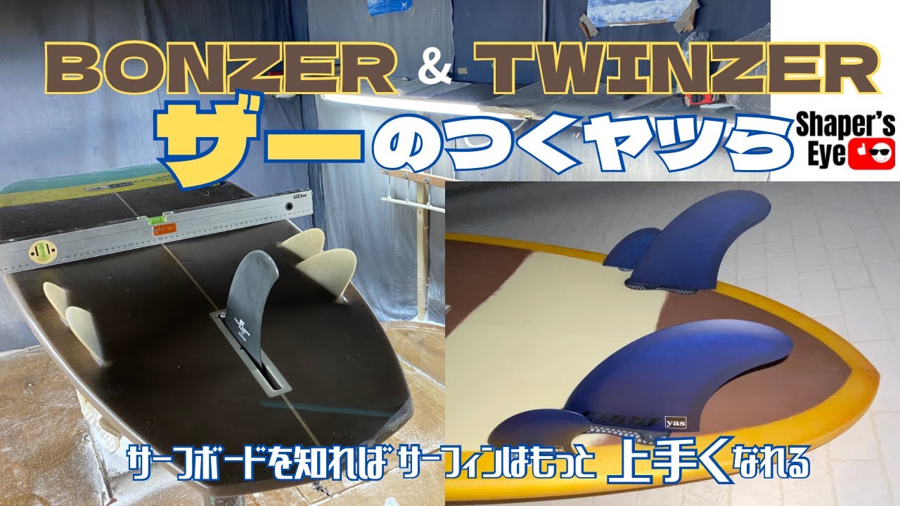【クセモノ!?】いやこれ実は〇〇なんです！気になる2種のフィンシステムの実態を解説！