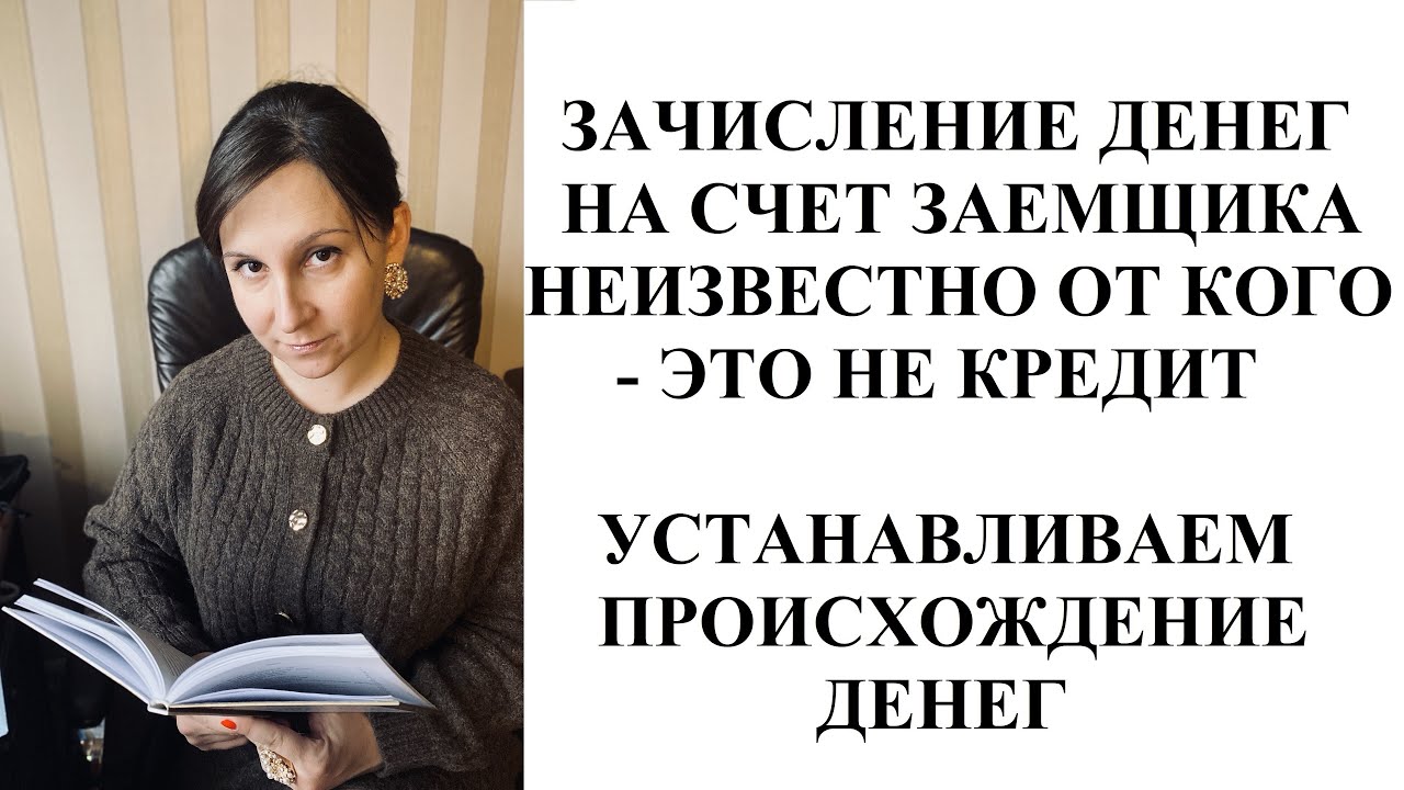 Кредитор хочет истребовать информацию со счета должника - что делать заёмщику? 
