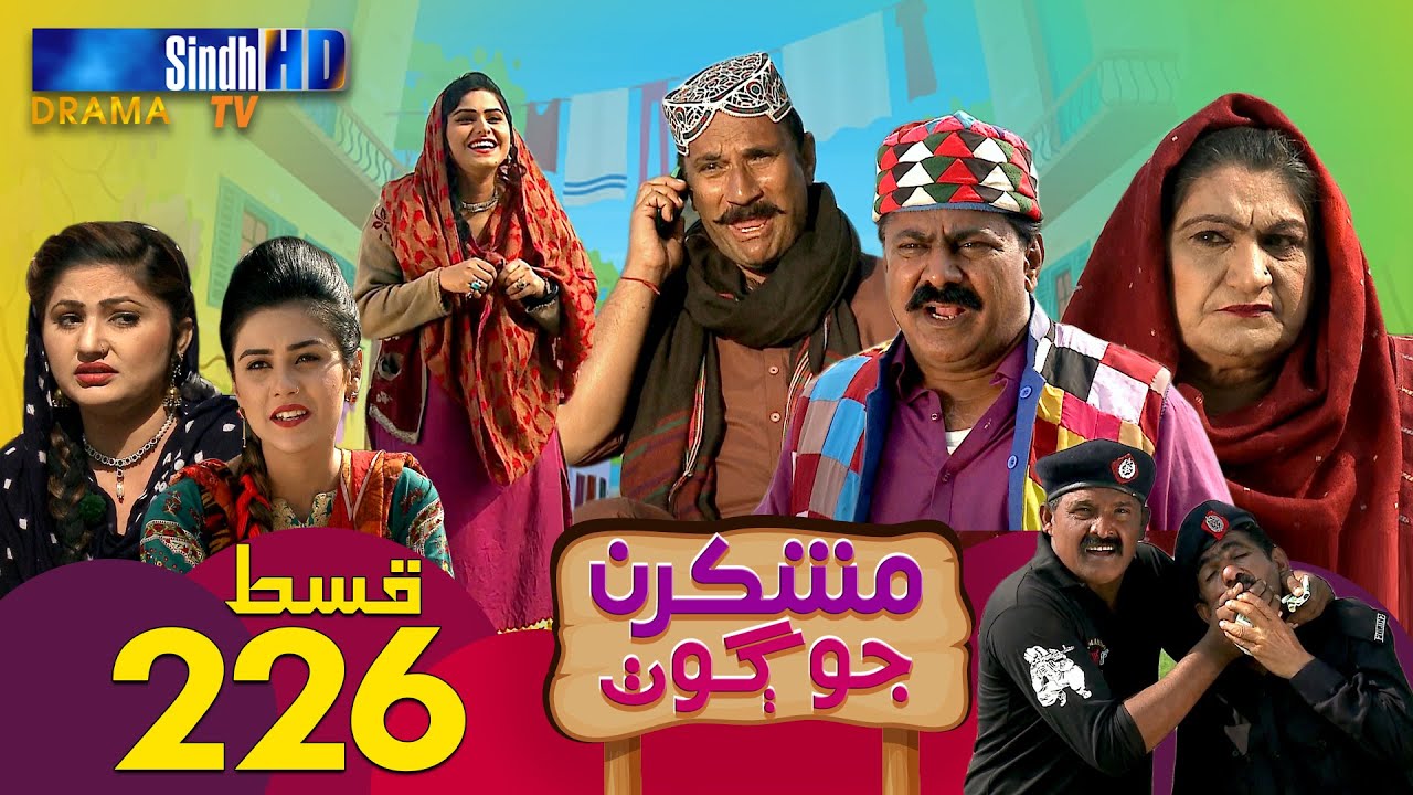 Mashkiran Jo Goth - Ep 226 | Sindh TV Soap Serial | SindhTVHD Drama