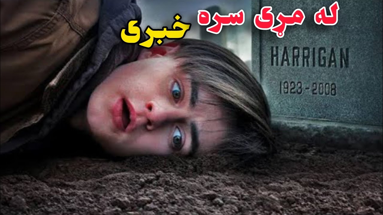 له مړو سره خبری La maro sara khabari | movie explained by Wror agha #pashto #movie 