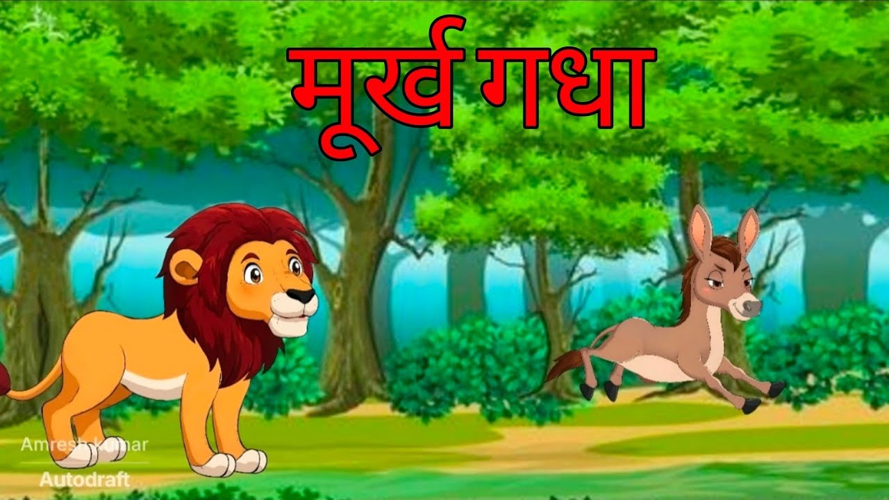 मुर्गी गद्दा का कहानी स्टोरी फनी वीडियो, TVS 😱 #story #Hindi #cartoon#😱 video# funny