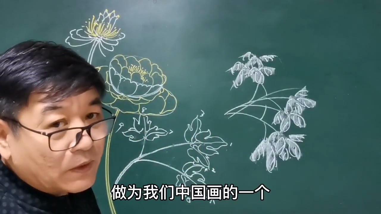 零基础名师国画（牡丹）二，花朵好画叶子难，三叉九顶规律要记牢