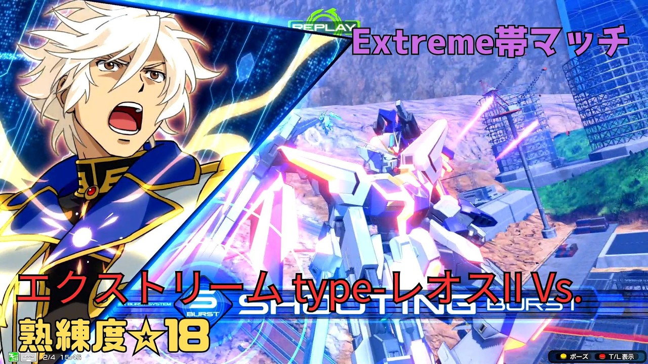 【イニブ】耐久10からの0落ち判断で驚異の粘りを見せる！？新規フルバーストの引っ掛けがストフリを彷彿とさせる！　エクストリームガンダム type-レオスII Vs.視点　熟練度18　EXVS2IB