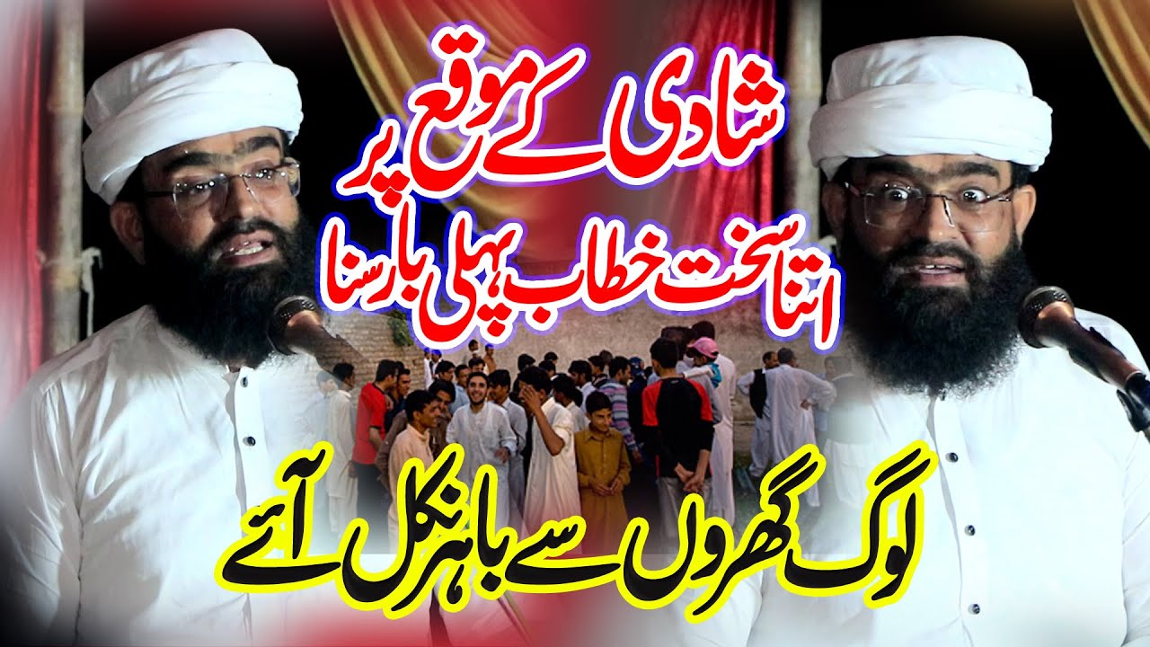 Peer Syed Ahmad Raza Shah Bukhari Shadi Par New Full Bayan 2025