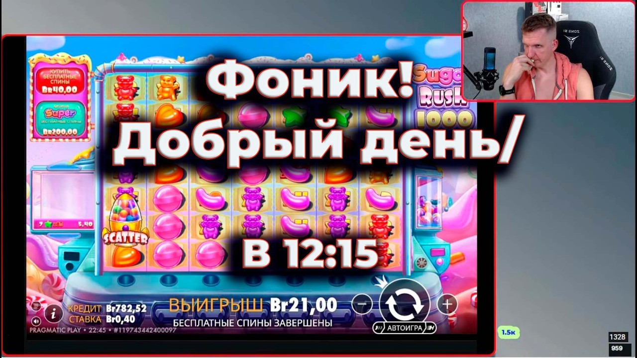 Фоник! Добрый день!