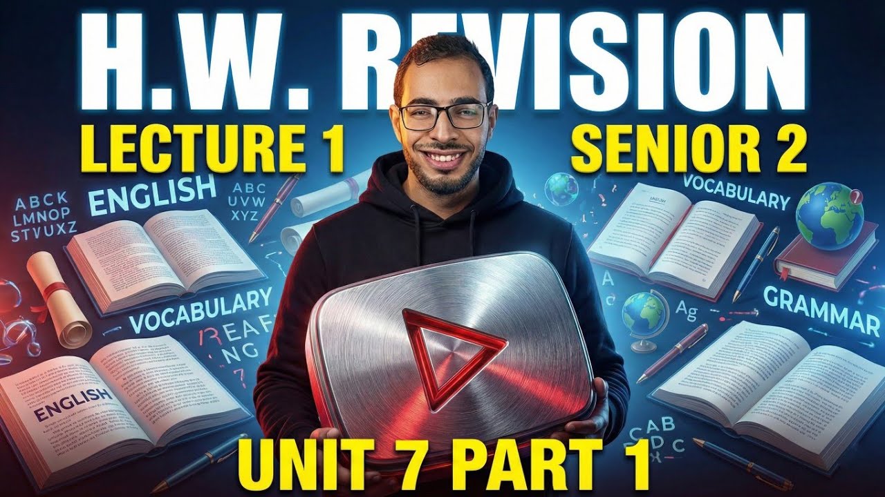 Solving Homework Senior 2 Unit 7 Part 1حل واجب ❤️❤️المحاضرة الأولي تانية ثانوي 