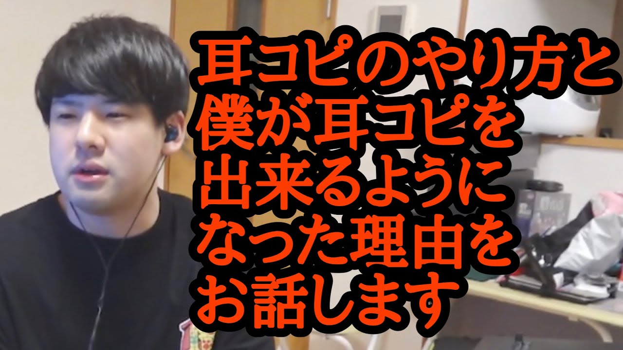 【ゆゆうた】耳コピのやり方と、何故出来るようになったのか語る【2023/4/6】