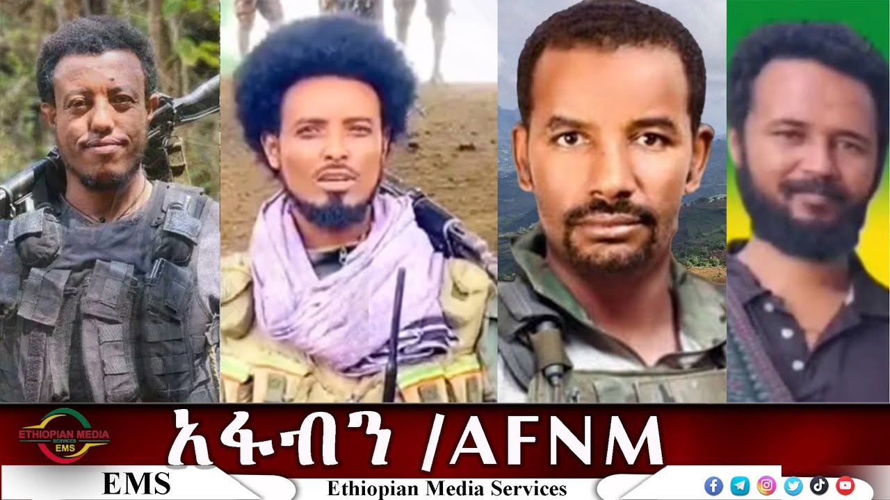 EMS የአማራ ፋኖ ብሄራዊ ንቅናቄ ምስረታ አስመልክቶ የተዘጋጀ የማብራሪያ መርሃግብር Wed 04 Feb 2026