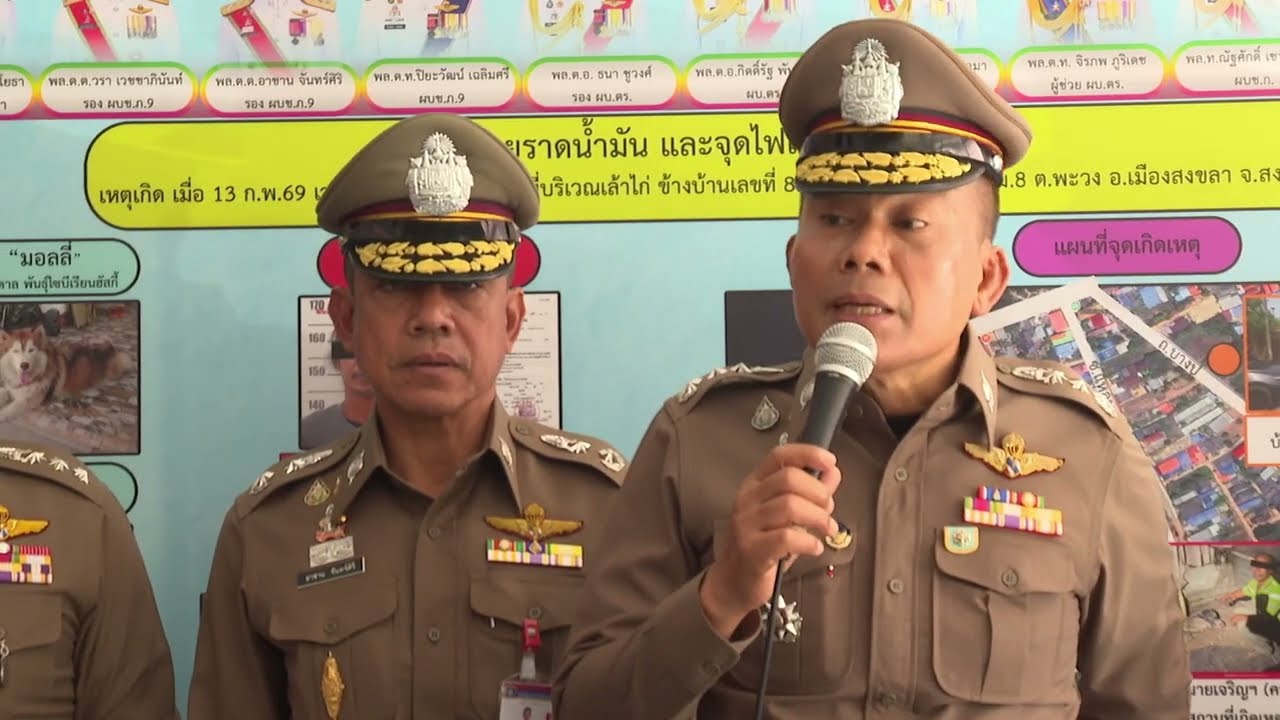 ปิดคดีราดน้ำมันเผาสุนัขไซบีเรียน จับคนก่อเหตุอายุ 56 ปี รับสารภาพสิ้นโมโห