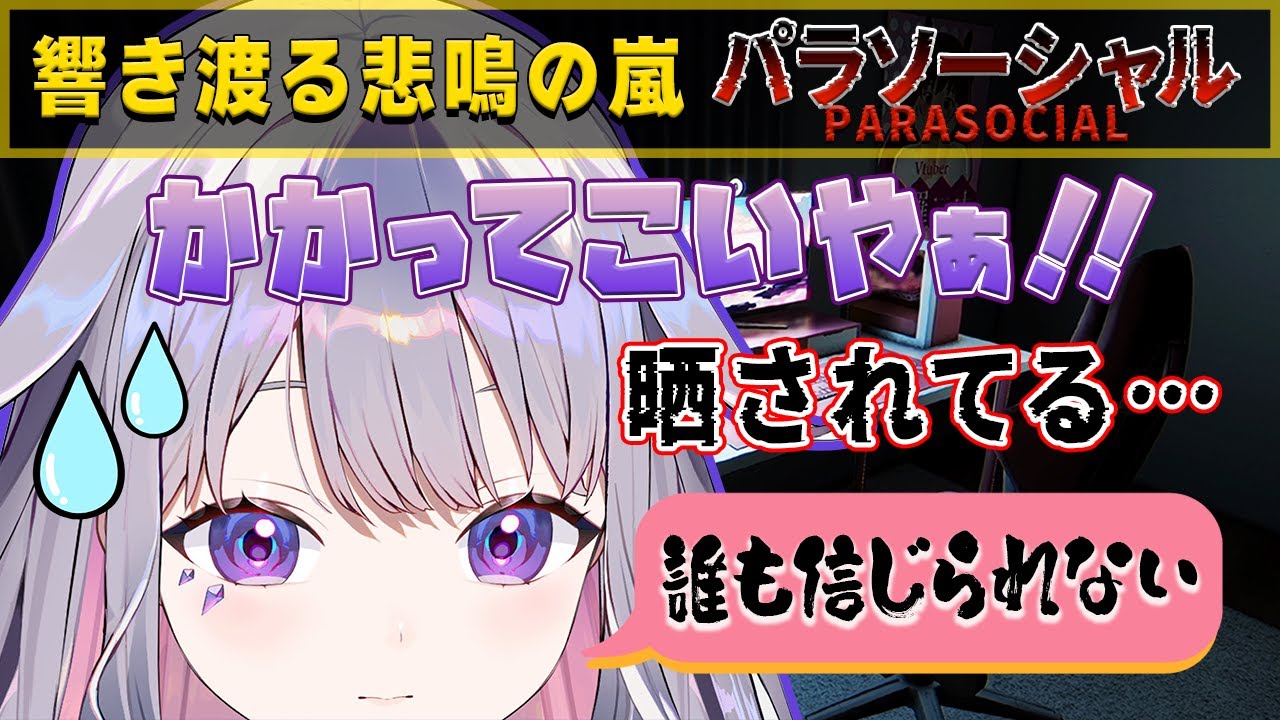 [Koseki Bijou, перевод на японский] Непобедимая идолица BIBOO теряет самообладание от ужаса // Pa...