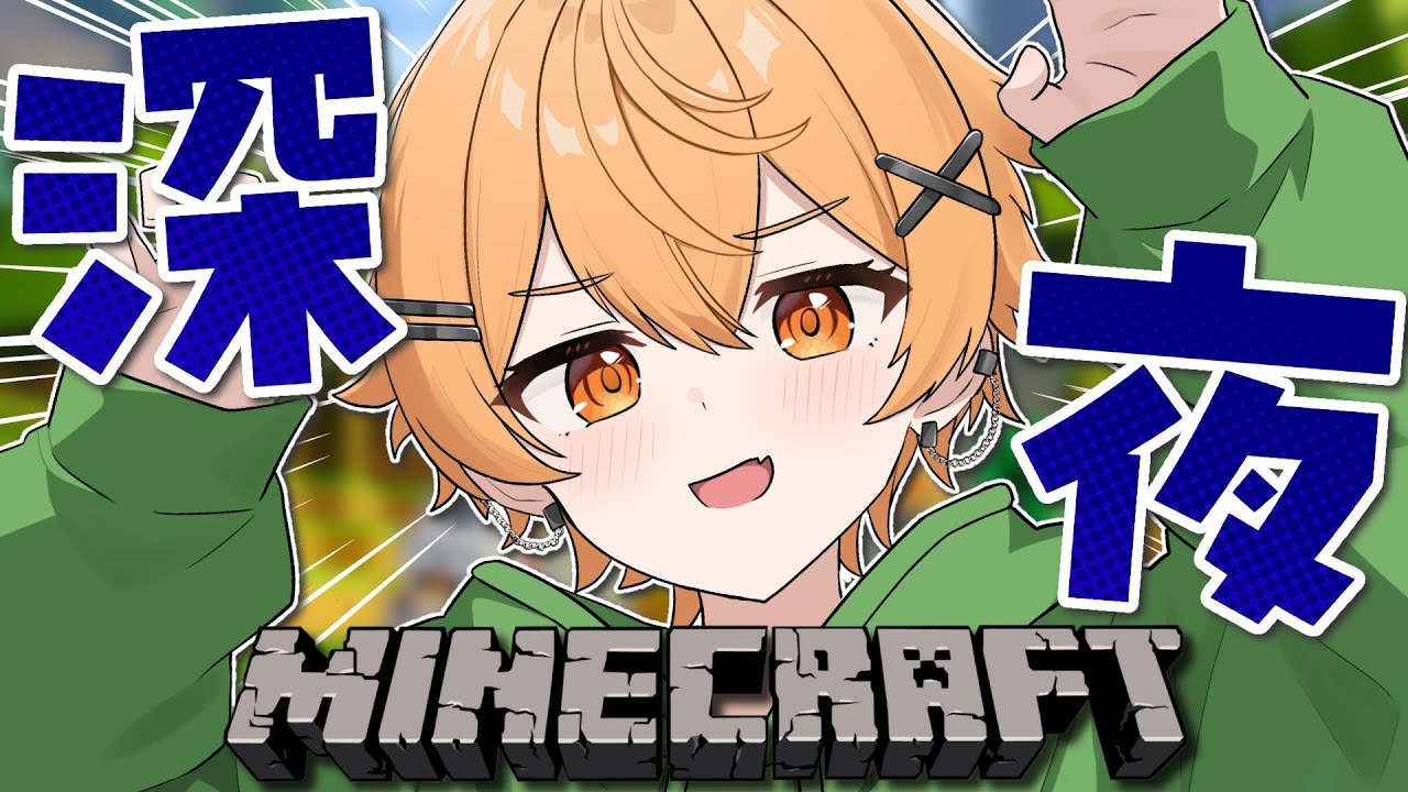 #1【Minecraft】深夜のチルマイクラ🌙まったり拠点作りたい！【個人勢Vtuber/#ちゃろもち】