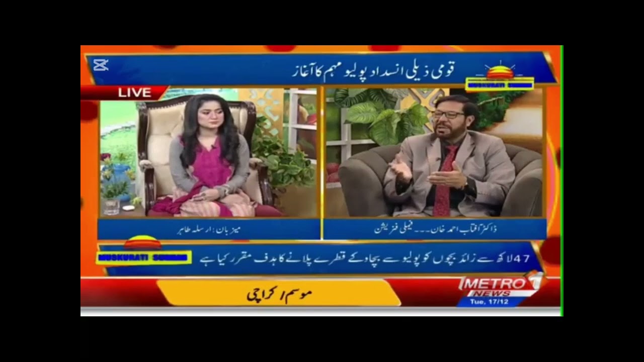 Health Advocacy Strategies - Appearance of Dr. Aftab Ahmed Khan - Metro News - PHP