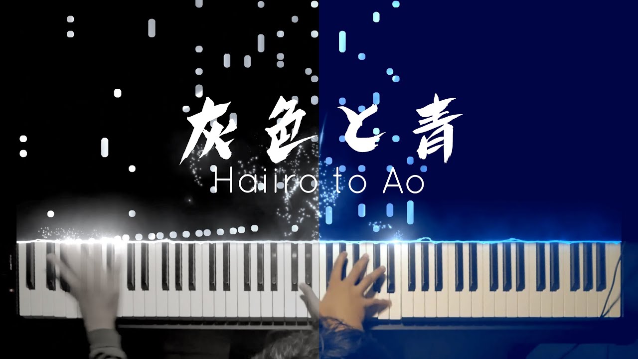 Kenshi Yonezu - Haiiro to Ao / 灰色と青 [Piano Cover]