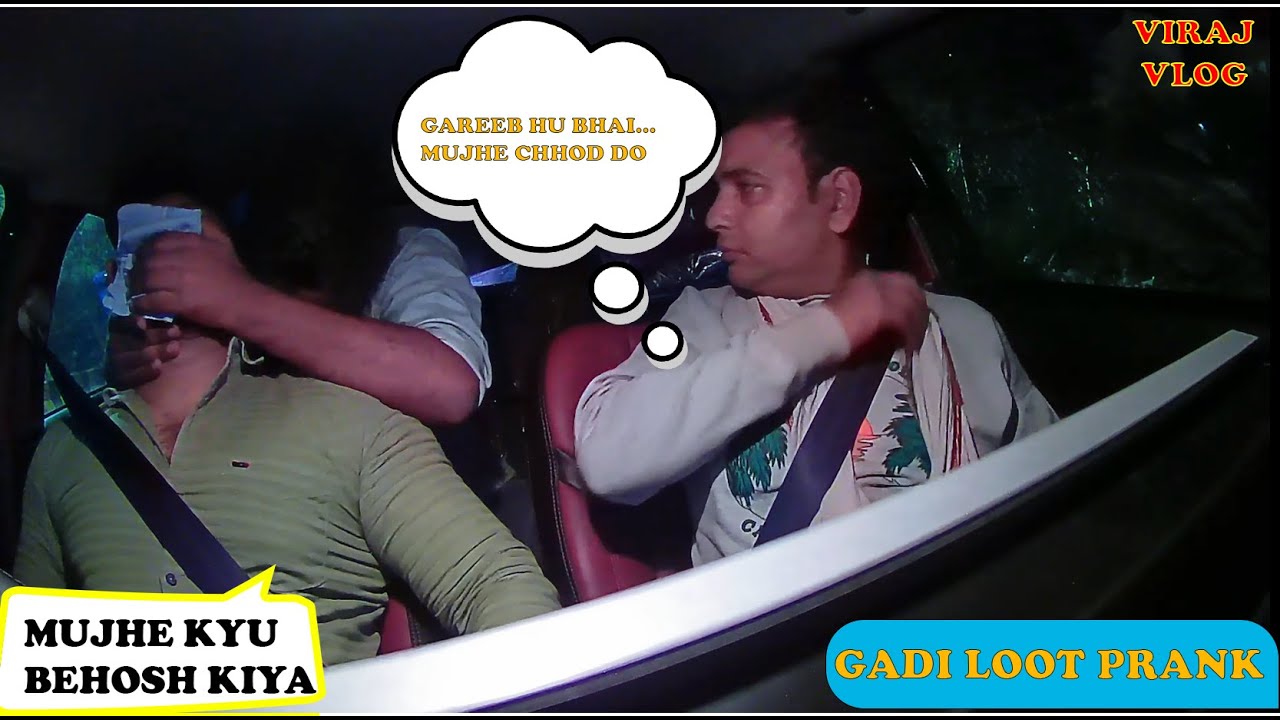 GAADI LOOT PRANK #viralvideo #foryou  #prankvideo #happy #DRIVERPRANK #entertainment #viralprank k